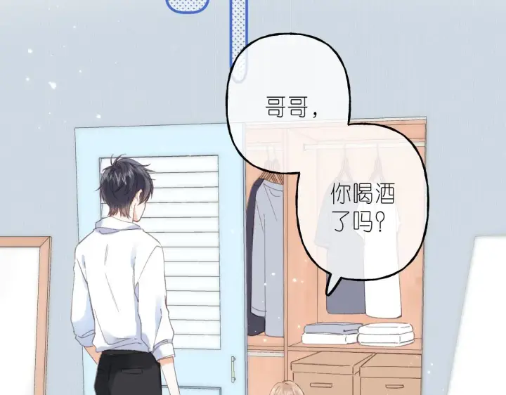 《偷偷藏不住》第41话 借宿图48