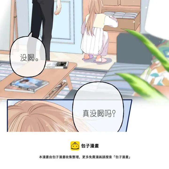 《偷偷藏不住》第41话 借宿图49