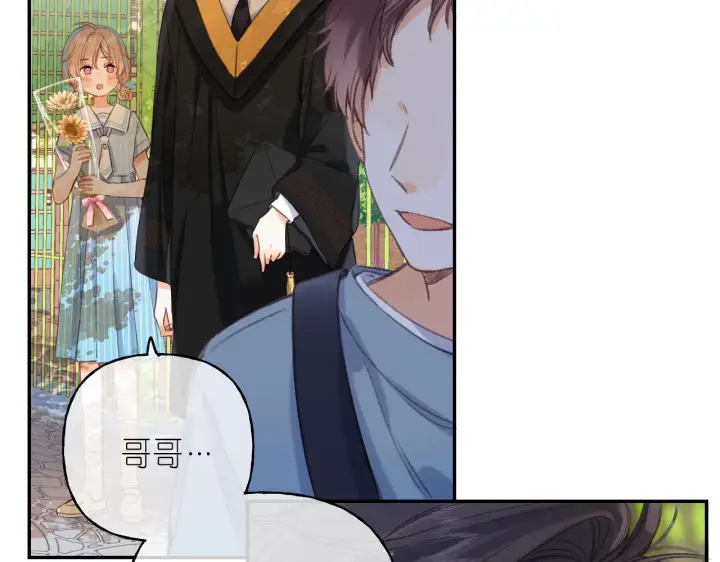 《偷偷藏不住》第41话 借宿图5