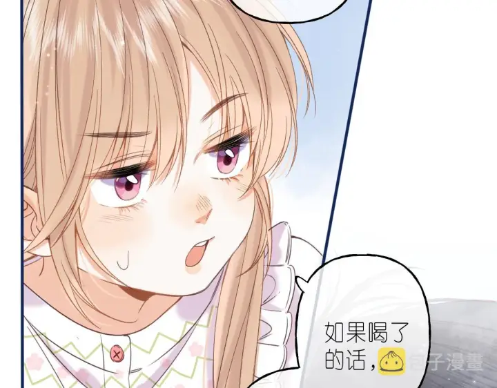 《偷偷藏不住》第41话 借宿图50