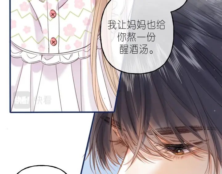 《偷偷藏不住》第41话 借宿图51
