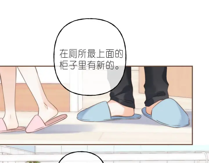 《偷偷藏不住》第41话 借宿图54