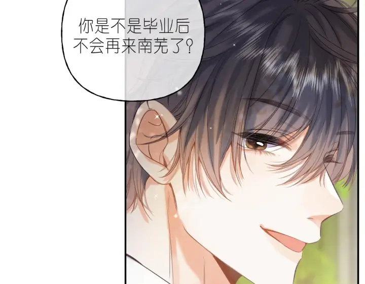 《偷偷藏不住》第41话 借宿图6
