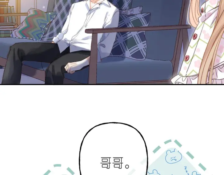 《偷偷藏不住》第41话 借宿图67
