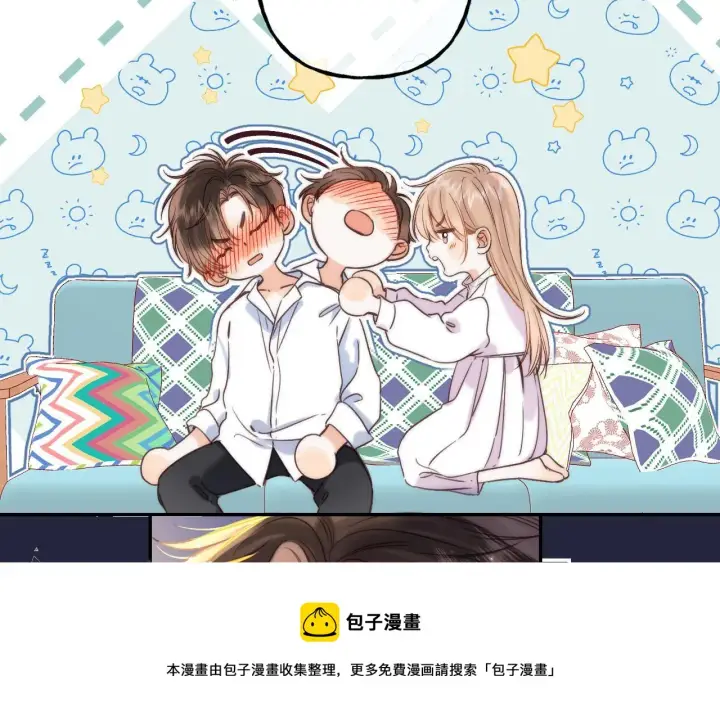 《偷偷藏不住》第41话 借宿图68