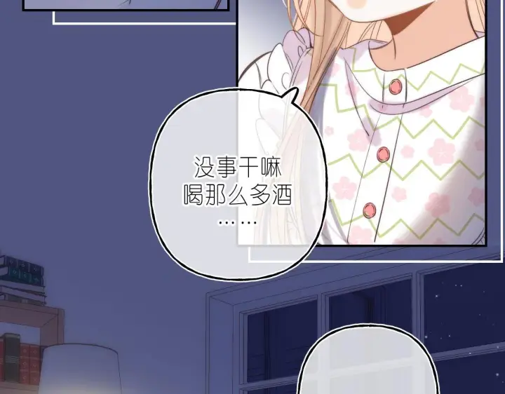 《偷偷藏不住》第41话 借宿图75