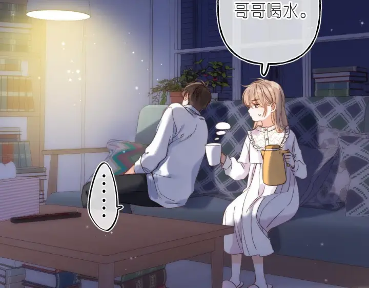 《偷偷藏不住》第41话 借宿图76