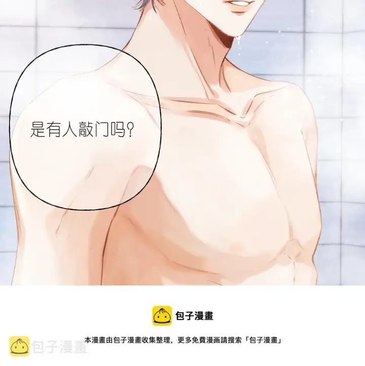 《偷偷藏不住》第41话 借宿图87