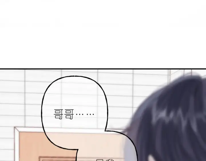 《偷偷藏不住》第41话 借宿图89