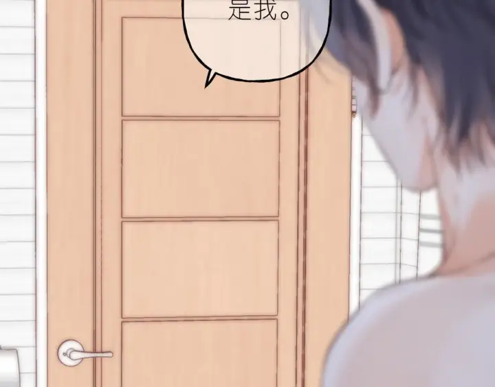 《偷偷藏不住》第41话 借宿图90