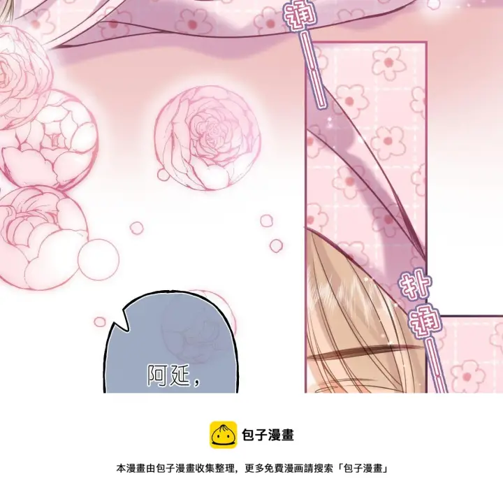 《偷偷藏不住》第42话 我会很快长大图10