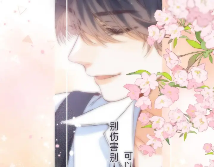 《偷偷藏不住》第42话 我会很快长大图105