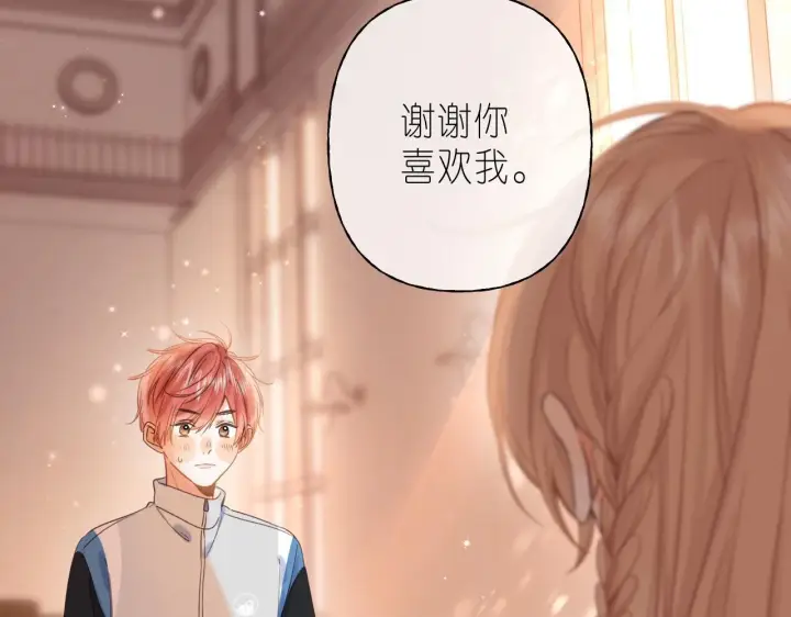 《偷偷藏不住》第42话 我会很快长大图108