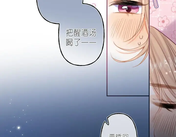 《偷偷藏不住》第42话 我会很快长大图11