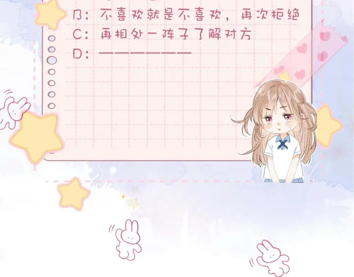《偷偷藏不住》第42话 我会很快长大图115
