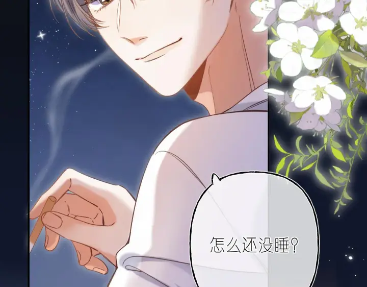 《偷偷藏不住》第42话 我会很快长大图33