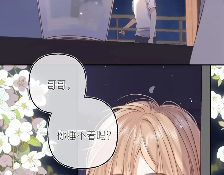 《偷偷藏不住》第42话 我会很快长大图35