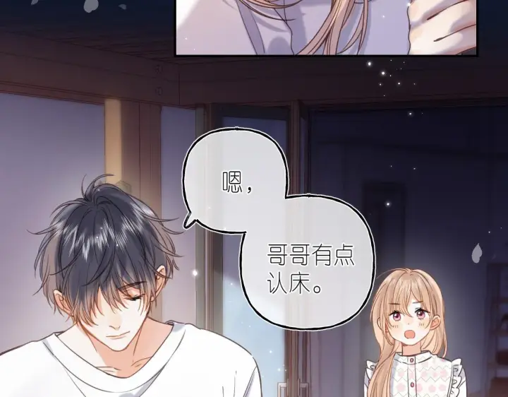 《偷偷藏不住》第42话 我会很快长大图37