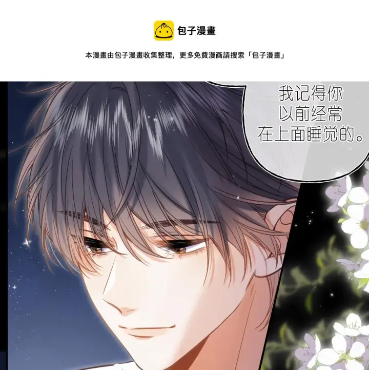 《偷偷藏不住》第42话 我会很快长大图39