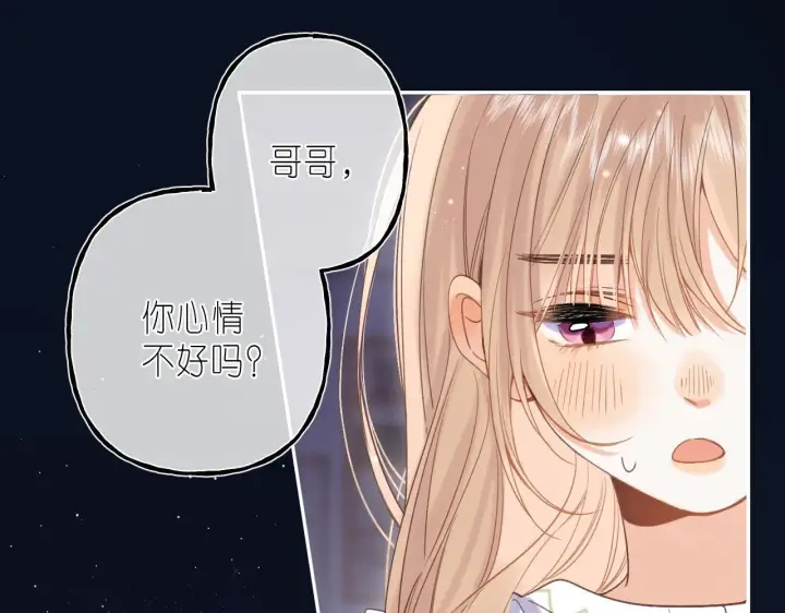 《偷偷藏不住》第42话 我会很快长大图43