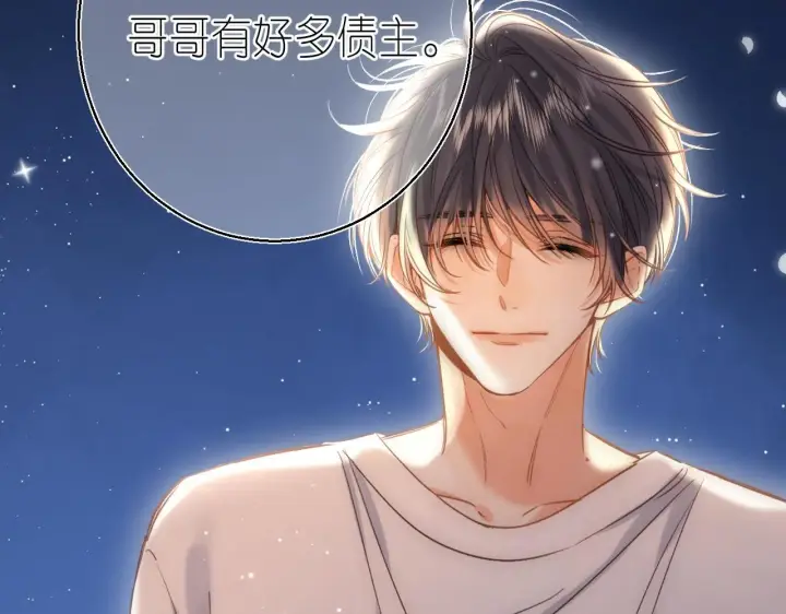 《偷偷藏不住》第42话 我会很快长大图50