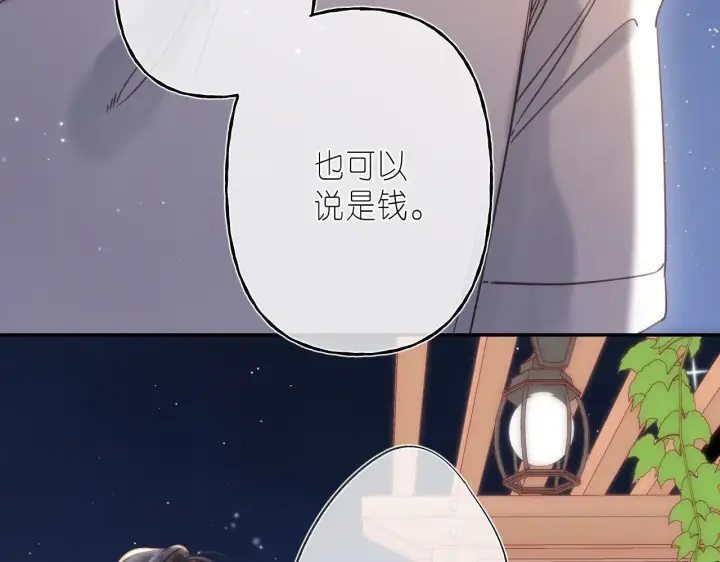 《偷偷藏不住》第42话 我会很快长大图56