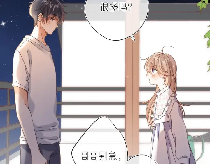 《偷偷藏不住》第42话 我会很快长大图57