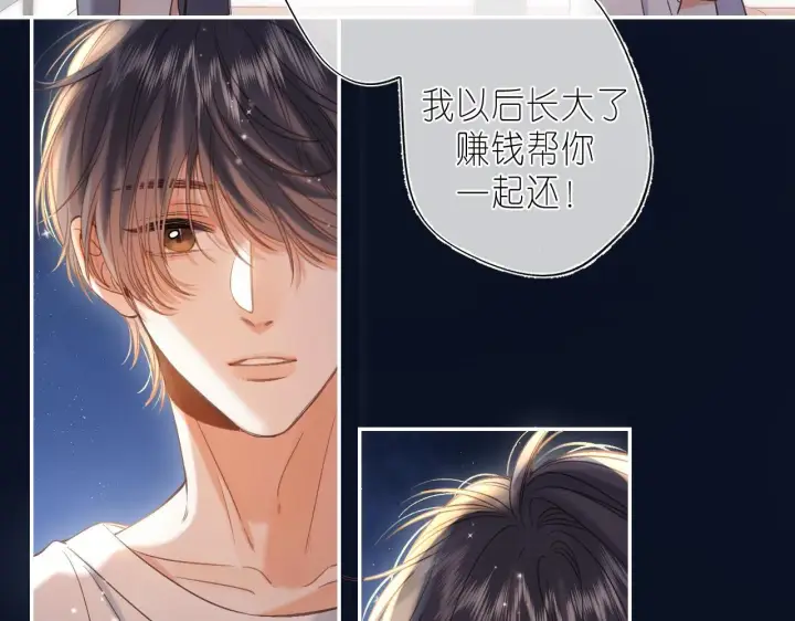 《偷偷藏不住》第42话 我会很快长大图58