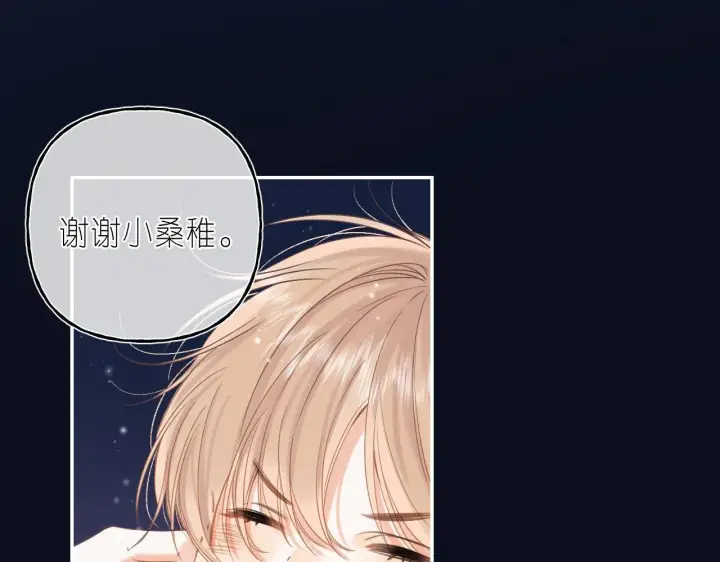 《偷偷藏不住》第42话 我会很快长大图62