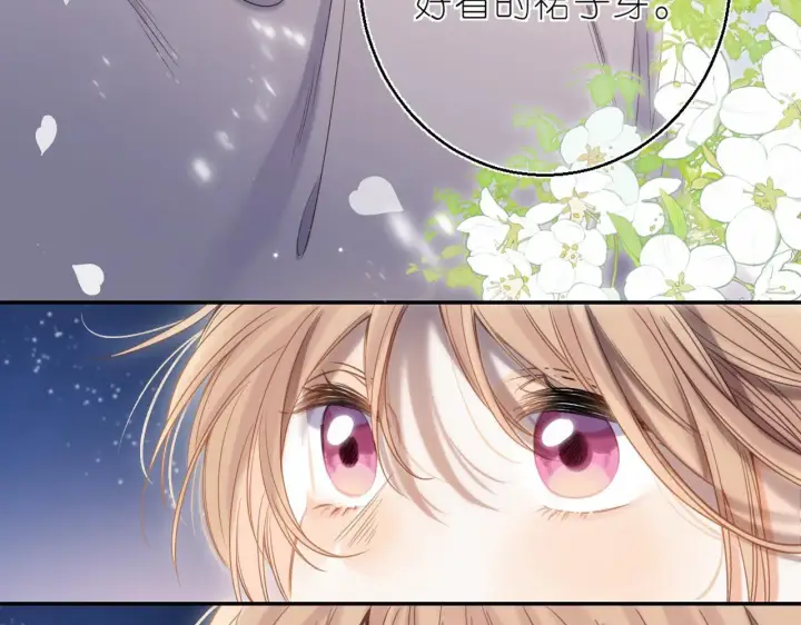 《偷偷藏不住》第42话 我会很快长大图69