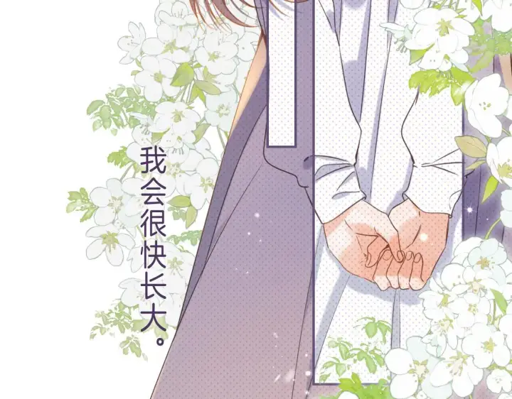 《偷偷藏不住》第42话 我会很快长大图72