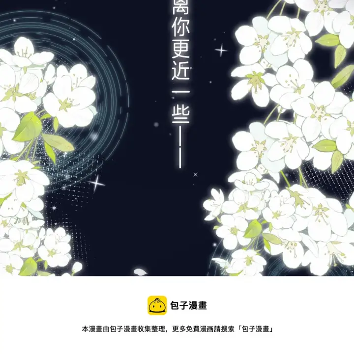 《偷偷藏不住》第42话 我会很快长大图78
