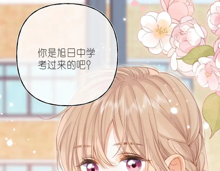 《偷偷藏不住》第42话 我会很快长大图85