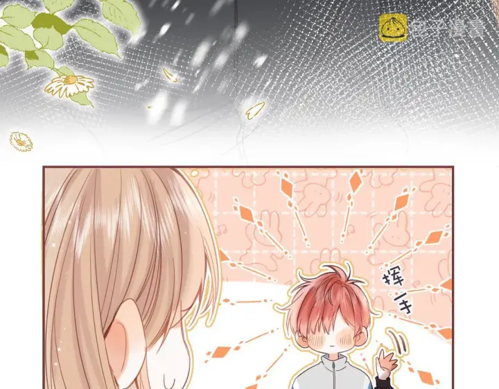 《偷偷藏不住》第42话 我会很快长大图93