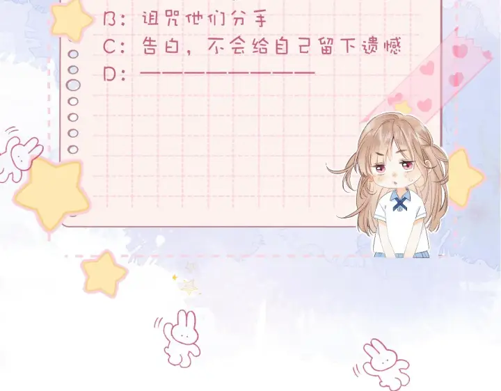 《偷偷藏不住》第43话 去到他身边图102