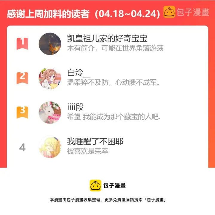 《偷偷藏不住》第43话 去到他身边图107