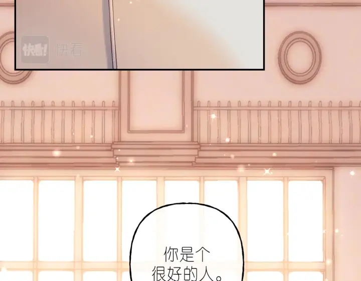 《偷偷藏不住》第43话 去到他身边图11