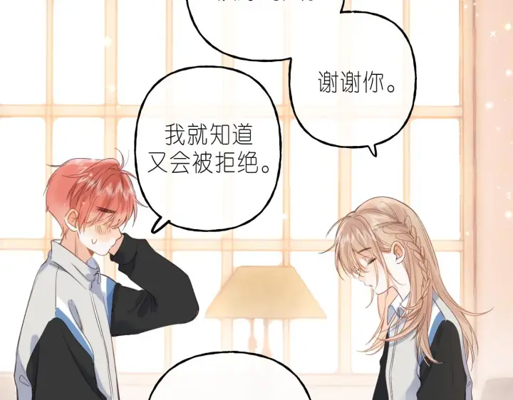 《偷偷藏不住》第43话 去到他身边图12