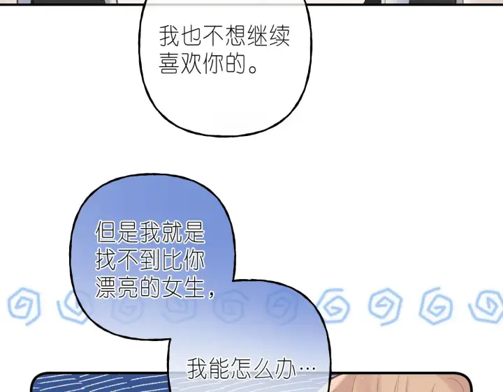 《偷偷藏不住》第43话 去到他身边图13