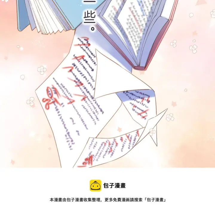 《偷偷藏不住》第43话 去到他身边图20