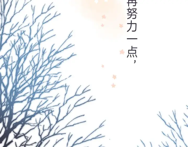 《偷偷藏不住》第43话 去到他身边图22