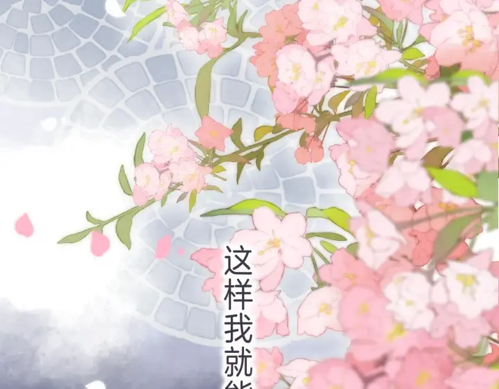《偷偷藏不住》第43话 去到他身边图27
