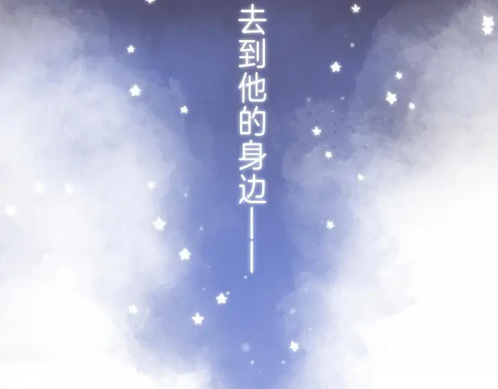 《偷偷藏不住》第43话 去到他身边图30