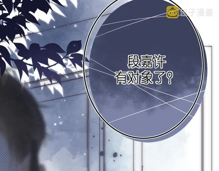 《偷偷藏不住》第43话 去到他身边图33