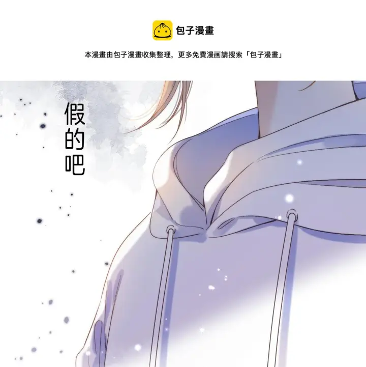 《偷偷藏不住》第43话 去到他身边图39