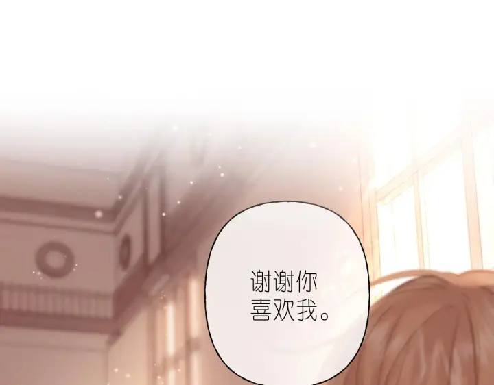 《偷偷藏不住》第43话 去到他身边图4
