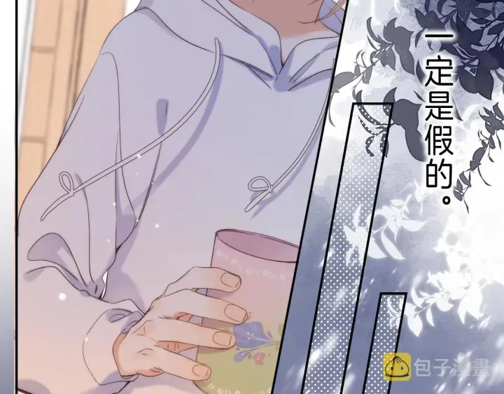 《偷偷藏不住》第43话 去到他身边图41