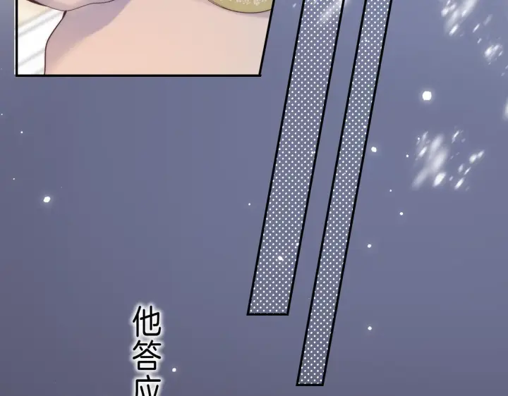 《偷偷藏不住》第43话 去到他身边图42
