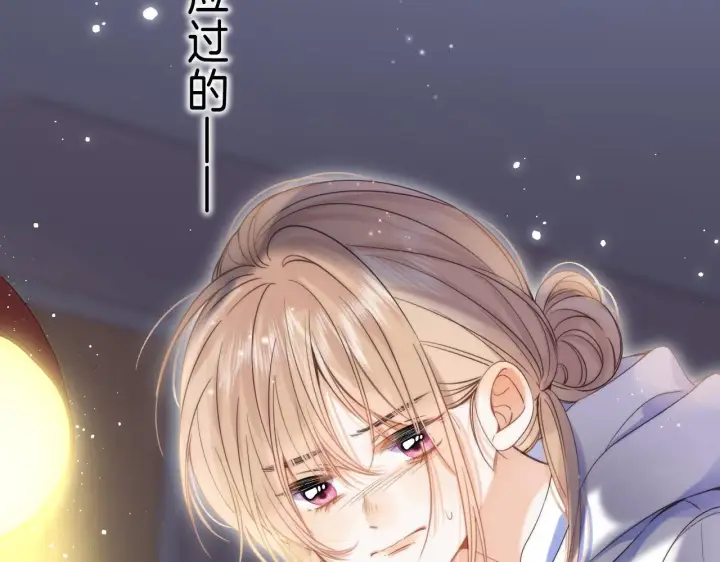 《偷偷藏不住》第43话 去到他身边图43