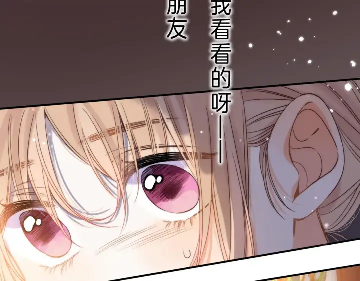 《偷偷藏不住》第43话 去到他身边图46